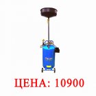 Установка для слива масла с щупами TEMP TOC-265 Цена 10900р Установка для слива масла с щупами TEMP TOC-265 Цена 10900р