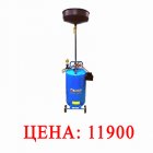 Установка для слива масла с щупами TEMP TOC-265 Цена: 11900 Установка для слива масла с щупами TEMP TOC-265 Цена: 11900